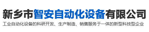 采樣機-新鄉市幸运飞行艇官方开奖直播-官网开奖视频-历史开奖记录手机版-开奖结果查询 | LJ 168飞艇体彩彩票 Hooker和智安自動化設備有限公司